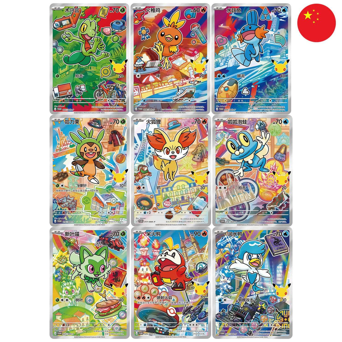 Pokémon Blind Box - 30th Anniversary First Partner Card Set Vol.3 - CHINESE - PTC Collectibles