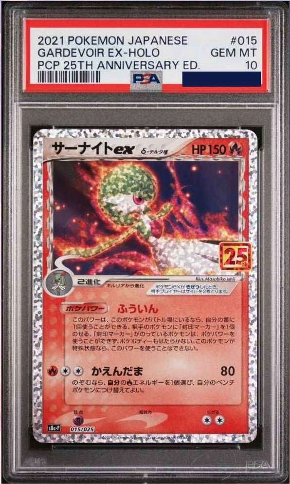 Pokemon Gardevoir Ex 015/025 25th Anniversary Japanese PSA 10 - PTC Collectibles