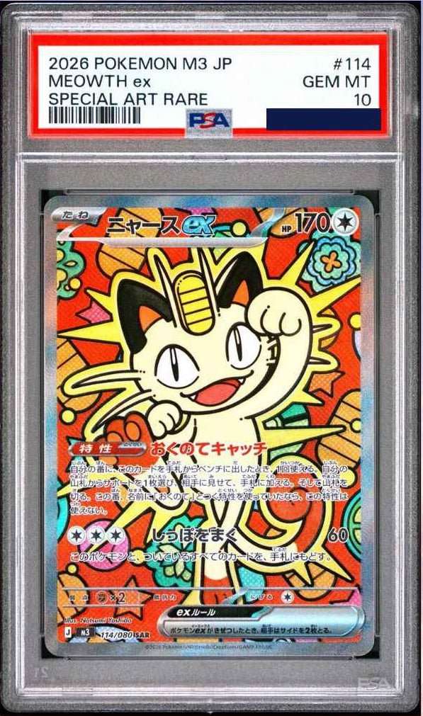 Pokemon Meowth ex 114/080 Nihil Zero Japanese PSA 10 - PTC Collectibles