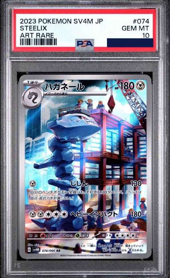 Pokemon Steelix 074/066 Future Flash PSA 10 - PTC Collectibles