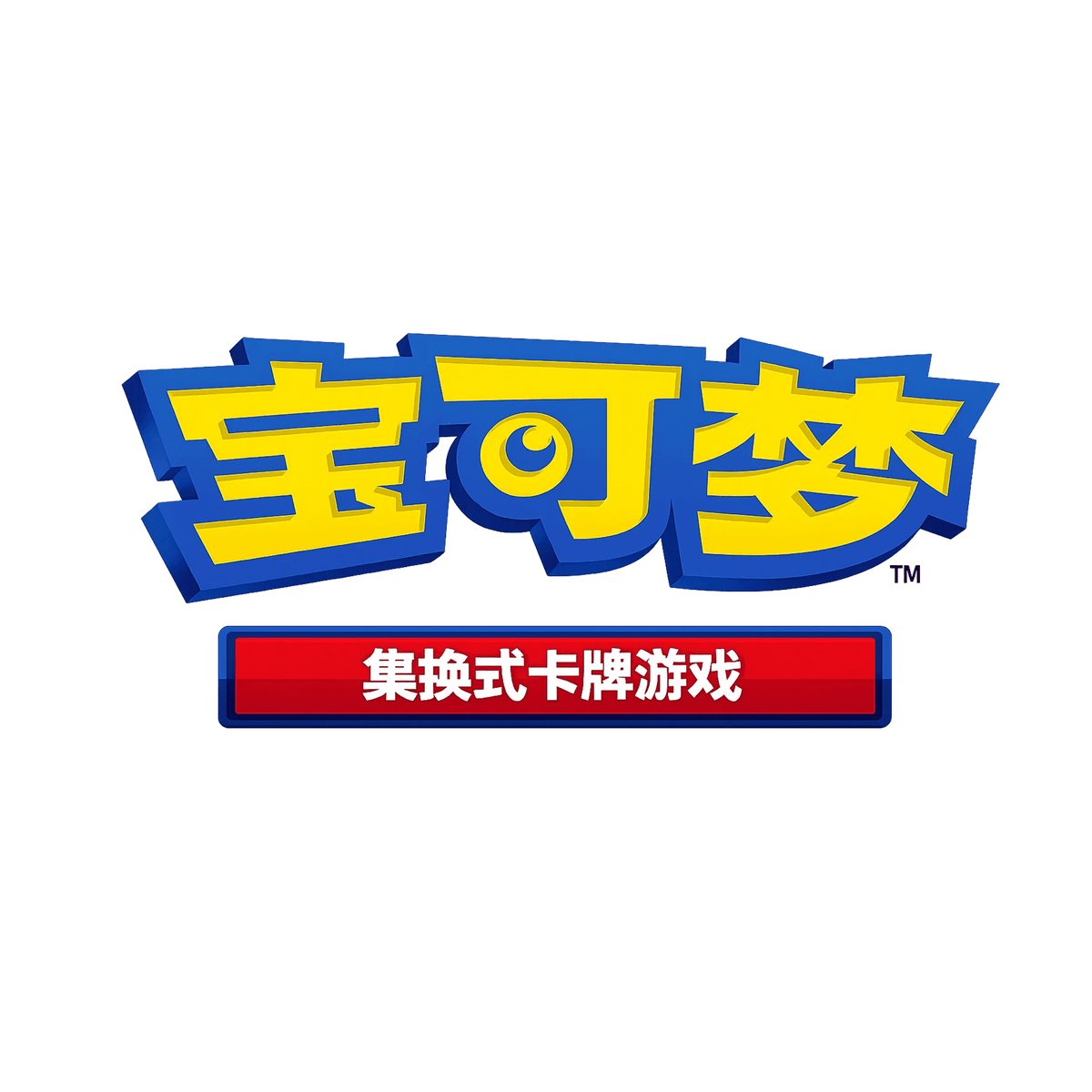 Chinese Pokémon TCG