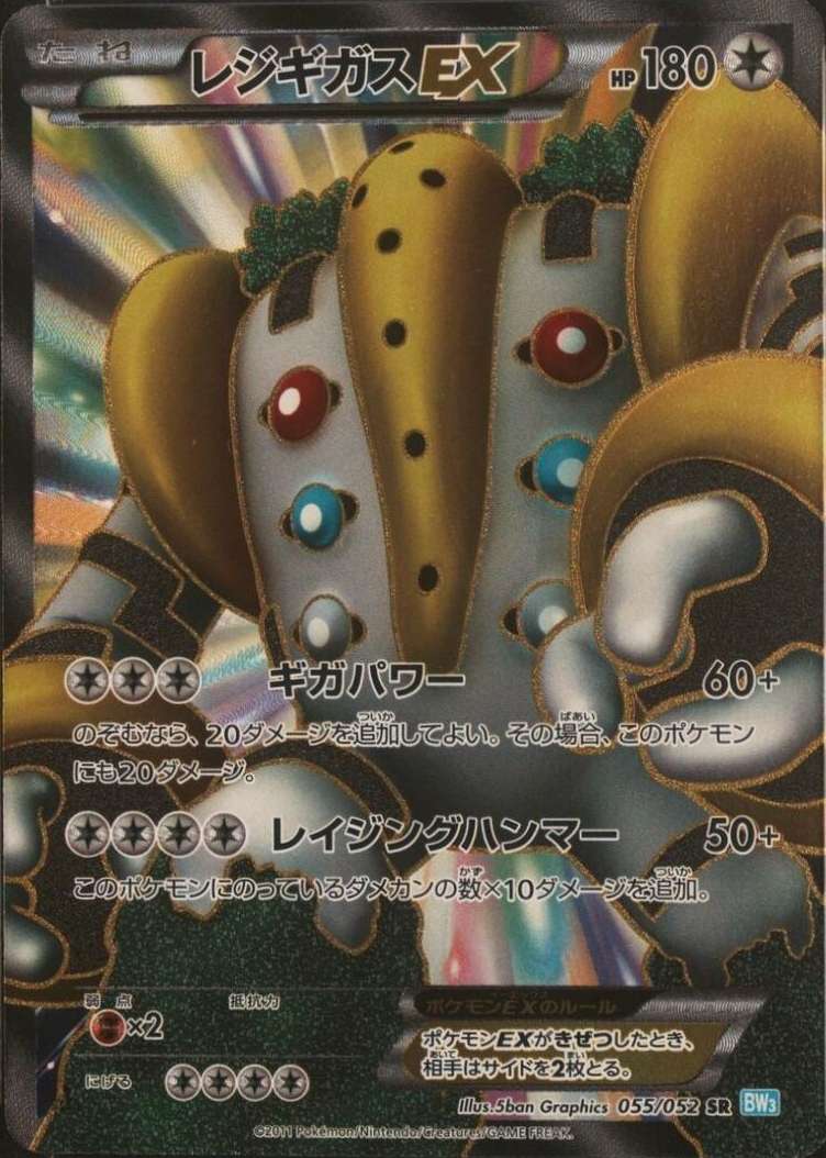 Pokemon Japanese Regigigas EX 055/052 SR Hail Blizzard BW3 1st Edition - Premier Trading Cards