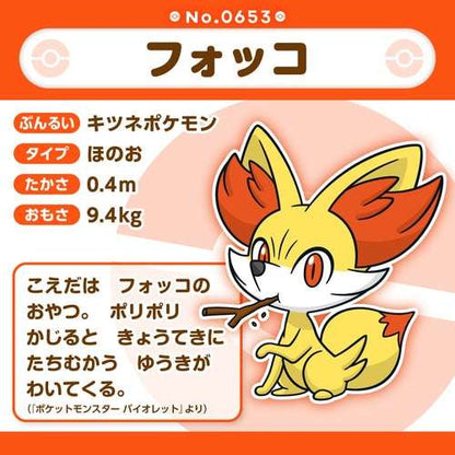 Pokémon Plush - Pokemon Fit - Fennekin (No.653) - Premier Trading Cards