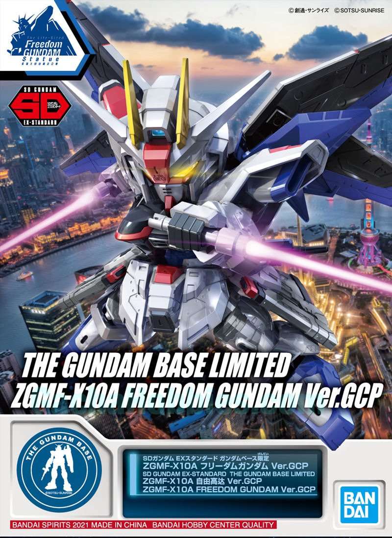 Gundam Base Limited SD: Freedom Gundam Gcp Ver. Plastic Model Kit