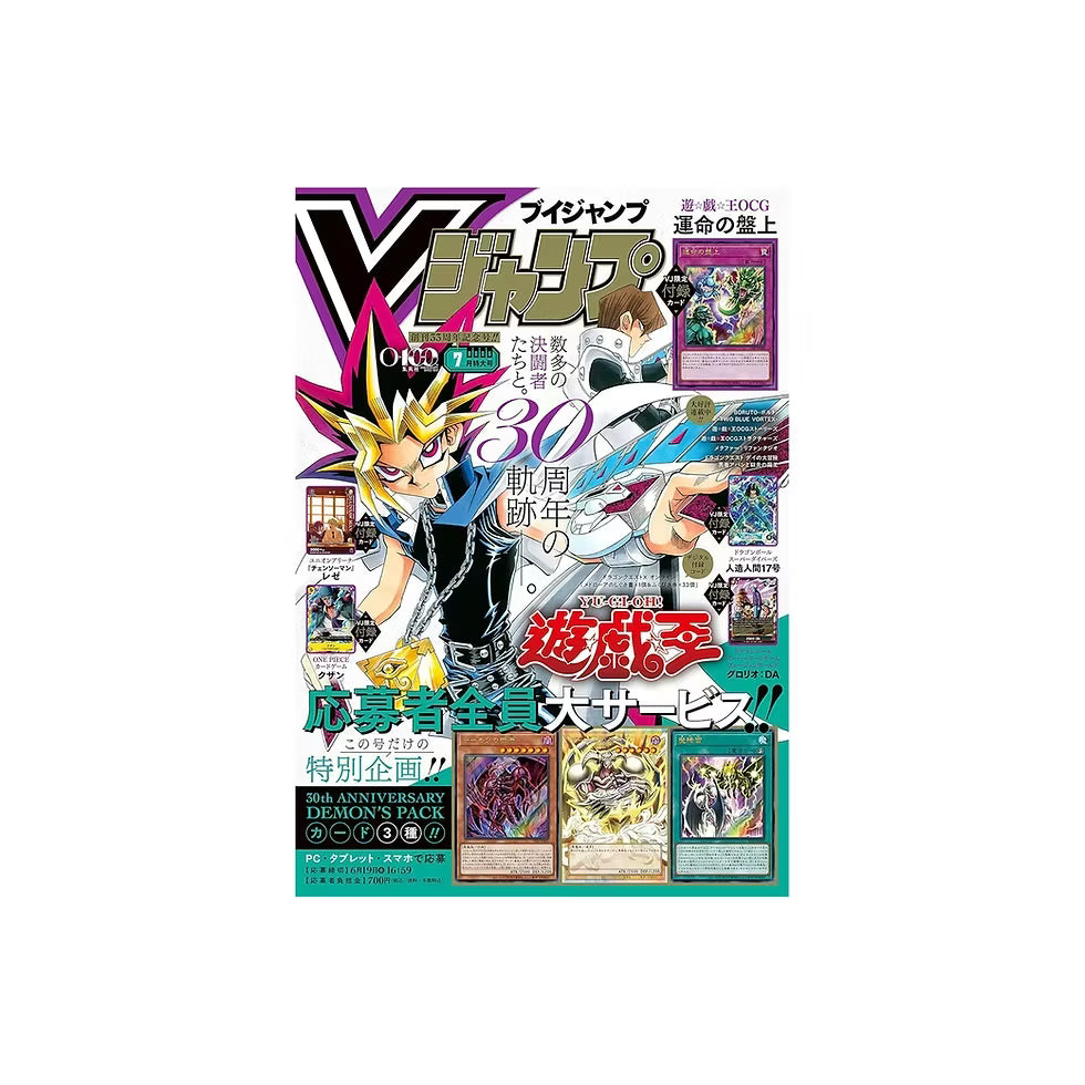 Yu-Gi-Oh! 30th Anniversary V Jump July Special Issue with Demon's Pack code - Premier Trading Cards