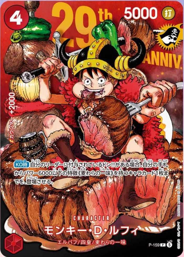 One Piece Monkey D. Luffy P-159 29th Anniversary Japanese Promo Card - PTC Collectibles
