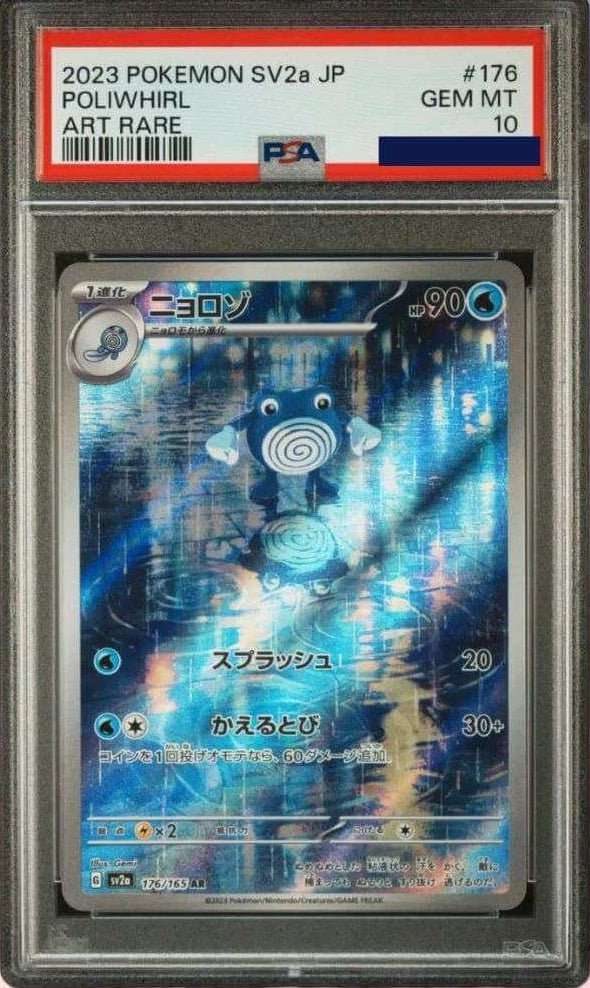 Pokemon 176 Poliwhirl JPN SV2a-151 Art Rare PSA 10 - PTC Collectibles