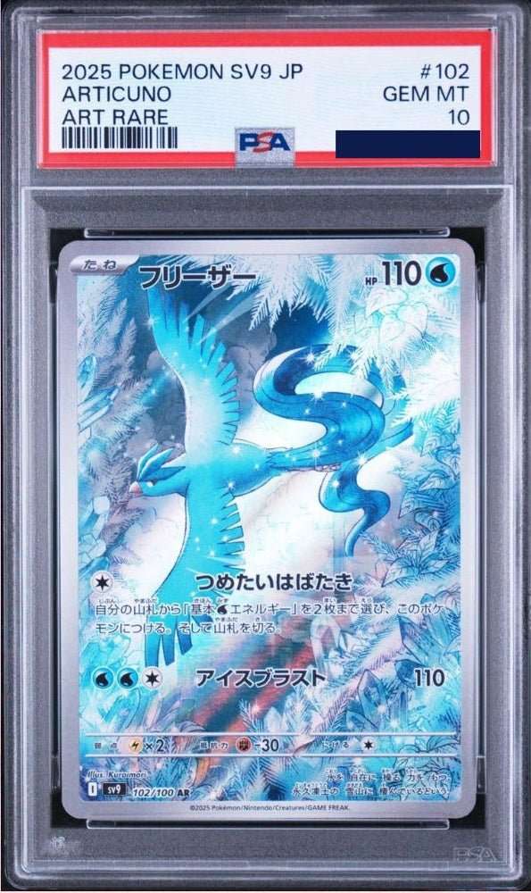 Pokemon Articuno 102/100 Battle Partners Sv9 Japanese PSA 10 - PTC Collectibles