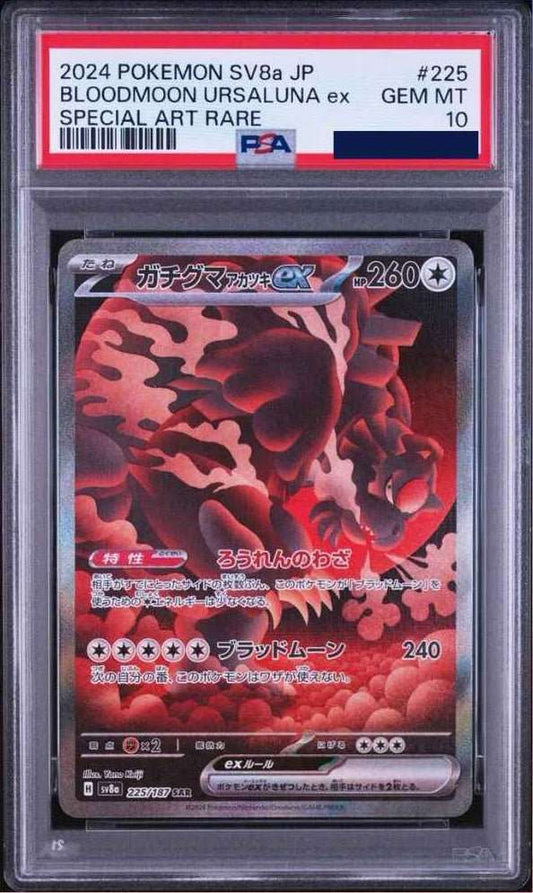 Pokemon Bloodmoon Ursaluna ex 225/187 Special Art Rare Japanese PSA 10 - PTC Collectibles
