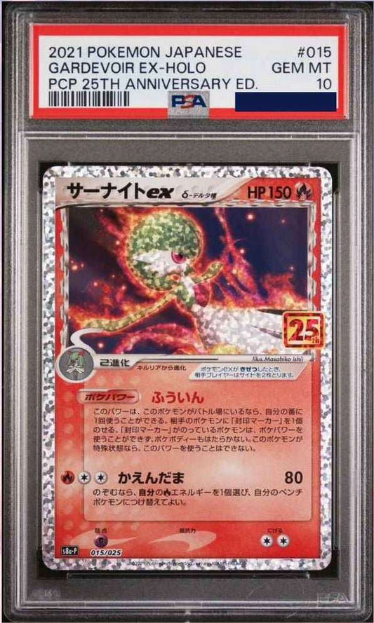 Pokemon Gardevoir Ex 015/025 25th Anniversary Japanese PSA 10 - PTC Collectibles