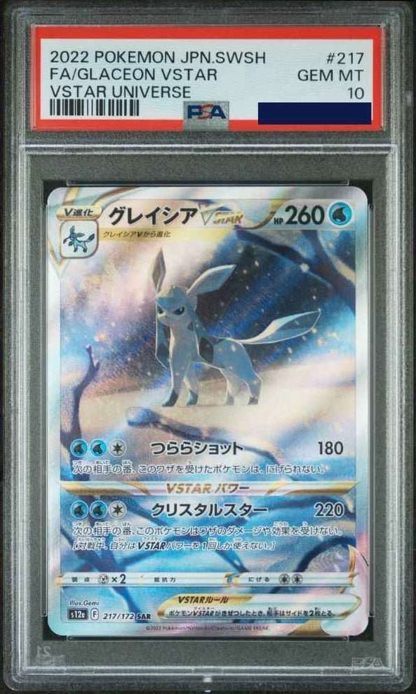Pokemon Glaceon 217/172 VSTAR Universe PSA 10 - PTC Collectibles