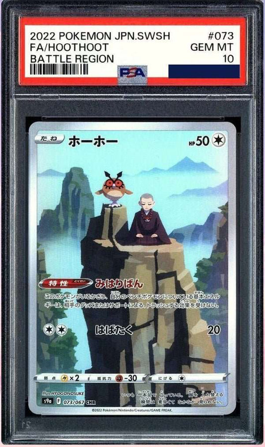 Pokemon Hoothoot 073/067 Battle Region Japanese PSA 10 - PTC Collectibles