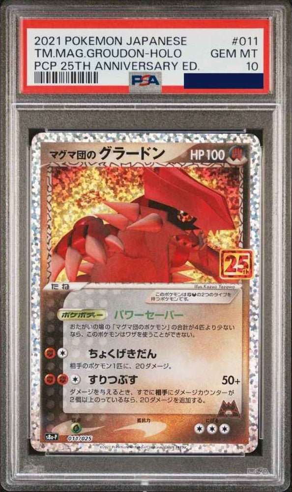 Pokemon Magma's Groudon 011/025 25th Anniversary Japanese PSA 10 - PTC Collectibles