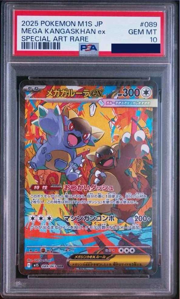 Pokemon Mega Kangaskhan ex 089/063 Special Art Rare PSA 10 - PTC Collectibles