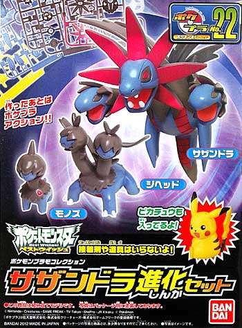 Pokemon Model Kit 022 Hydreigon Evolution Set - PTC Collectibles