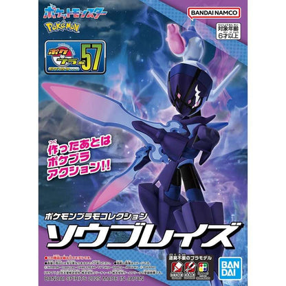Pokemon Model Kit - Ceruledge - PTC Collectibles