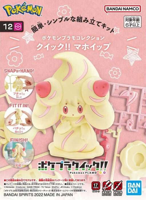 Pokemon Model Kit Quick!! 12 Alcremie - PTC Collectibles