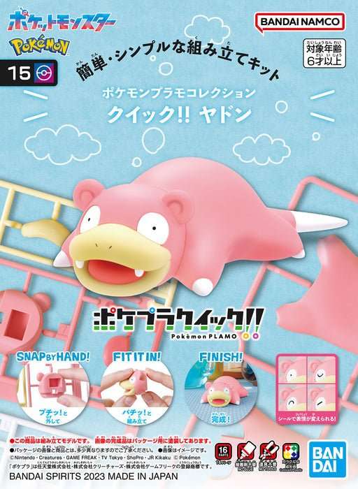 Pokémon Model Kit QUICK!! 15 SLOWPOKE - PTC Collectibles