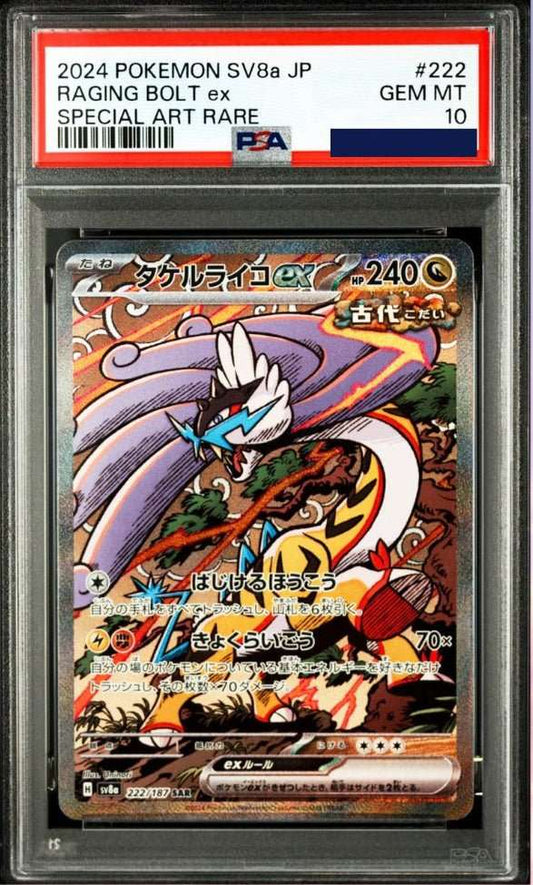Pokemon Raging Bolt ex 222/197 Terastal Festival Japanese PSA 10 - PTC Collectibles