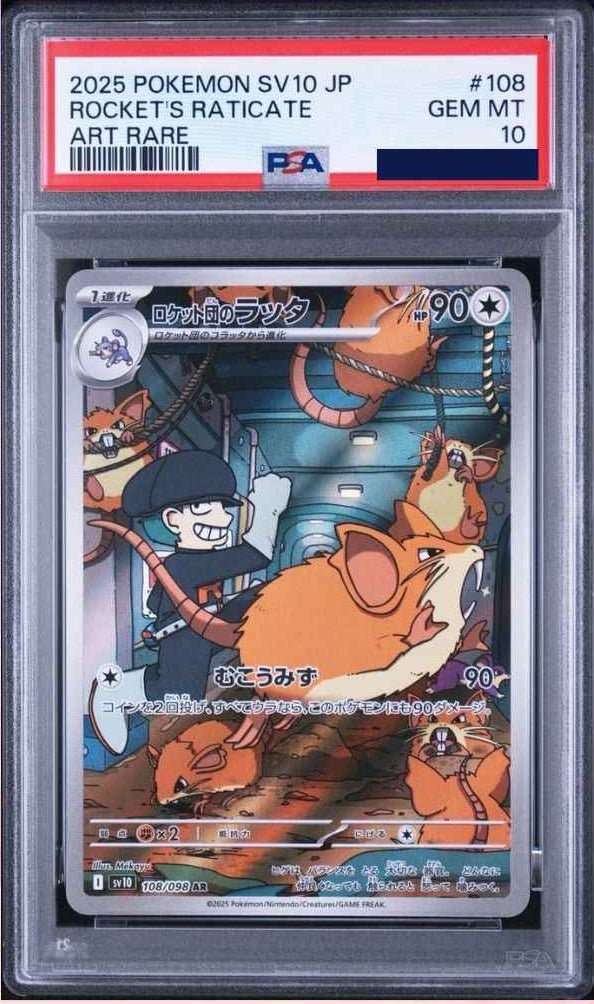 Pokemon Rocket's Radicate 108/098 Glory of Team Rocket Japanese PSA 10 - PTC Collectibles