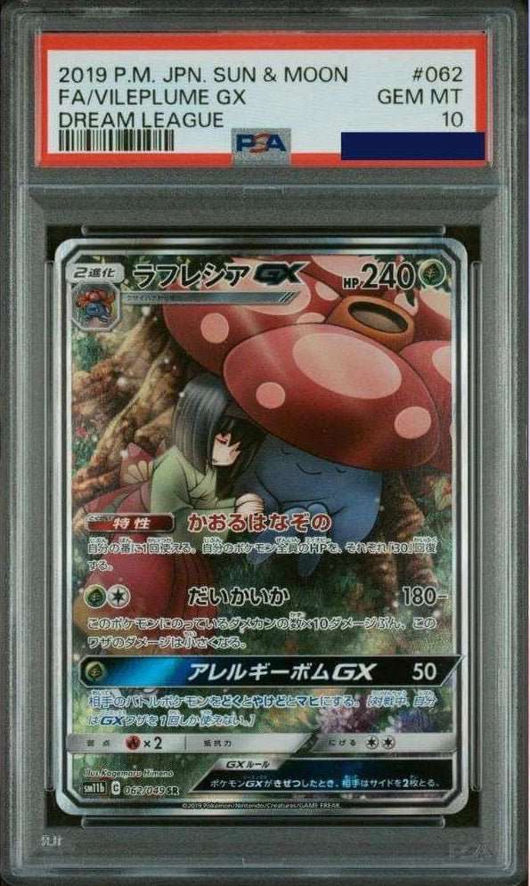 Pokemon Vileplume GX 062 Dream League Japanese PSA 10 - PTC Collectibles