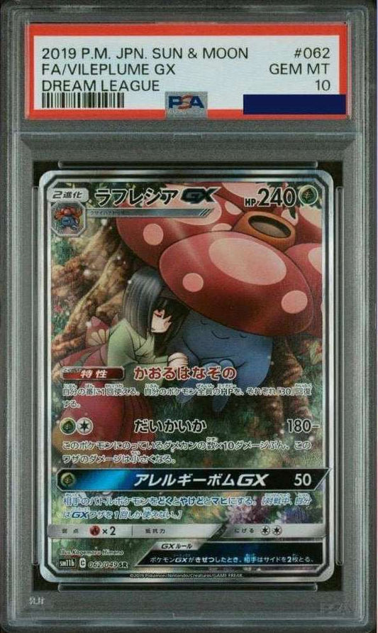 Pokemon Vileplume GX 062 Dream League Japanese PSA 10 - PTC Collectibles