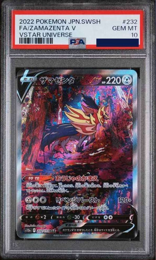 Pokemon Zamazenta V 232/172 VSTAR Universe PSA 10 - PTC Collectibles