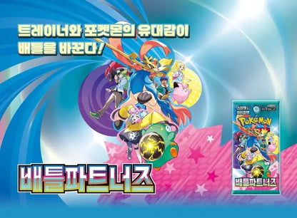 Pokemon Card Scarlet & Violet Expansion Pack Battle Partners BOOSTER BOX (Korean Version)