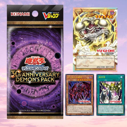 Yu-Gi-Oh! 30th Anniversary V Jump July Special Issue with Demon's Pack code - PTC Collectibles